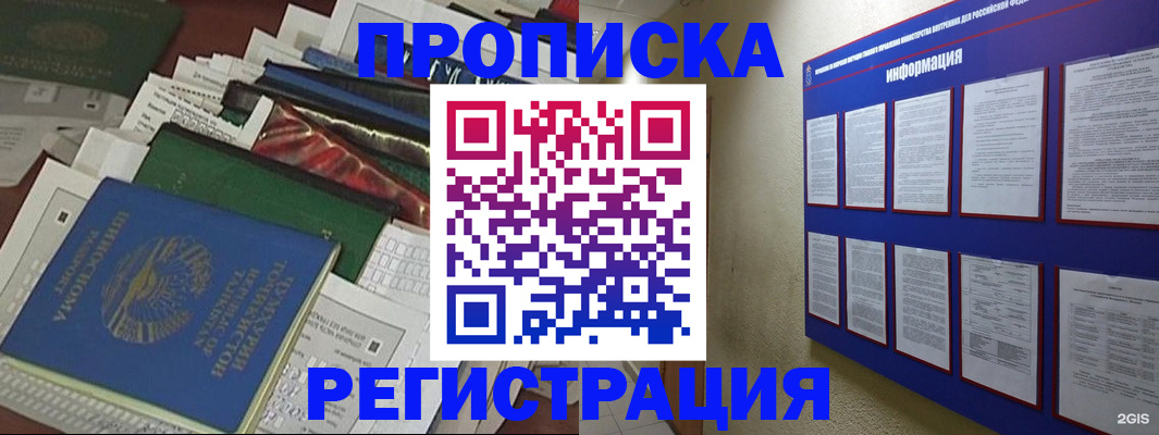 прописка ребенка в Марий Эл