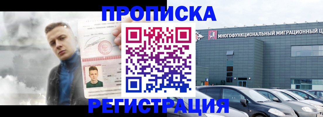 где прописаться в Марий Эл