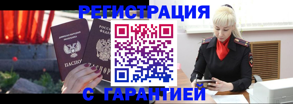 временная регистрация надежно в Марий Эл