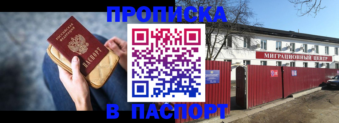 временная регистрация в квартире в Марий Эл